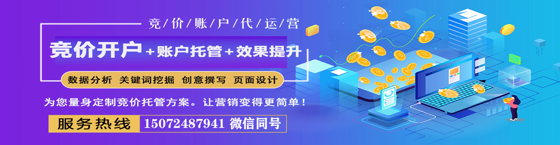 武隆百度推广返点